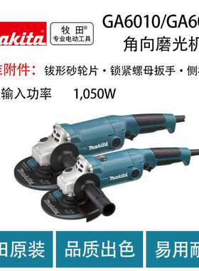 牧田 GA6010/GA6020 角向磨光机 金属 抛光 切割