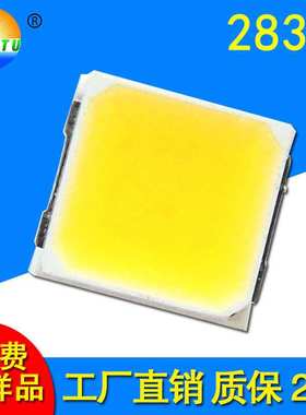 2835贴片LED灯珠白光RA90高显指 0.2 0.5W 白光高亮led灯具全光普