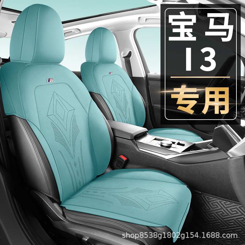 宝马i3专用座位垫原车打版I3汽车坐垫四季马鞍垫5座半包夏季透气