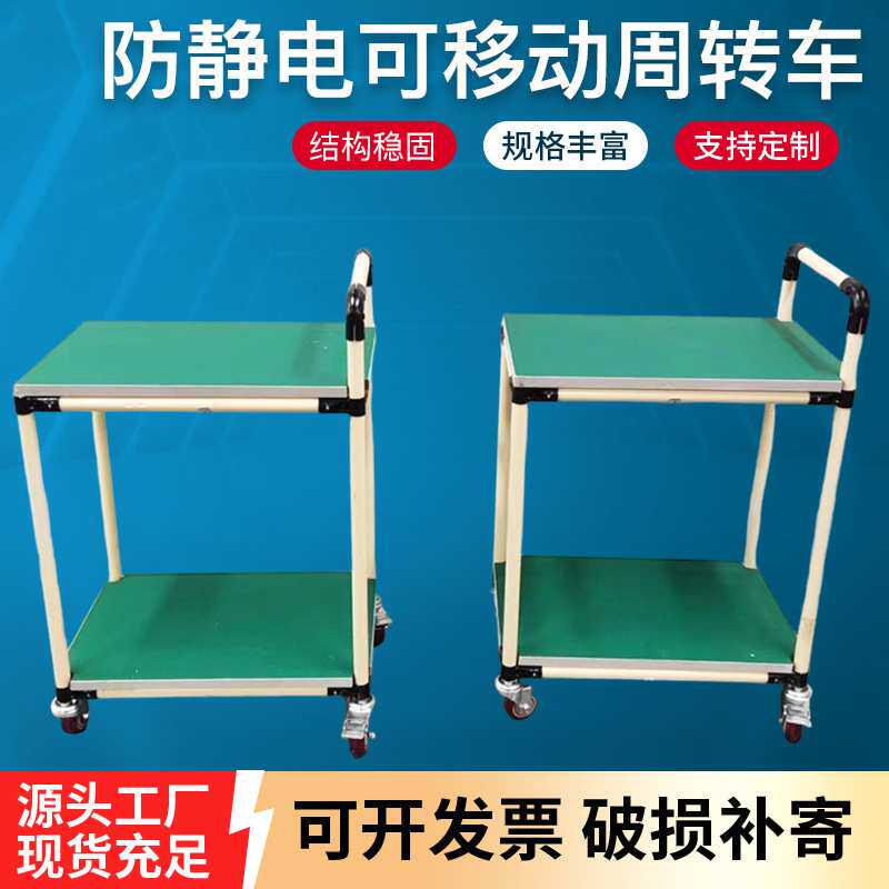 防静电周转车物料架精益管复合线棒车间工具手推车移动工作台