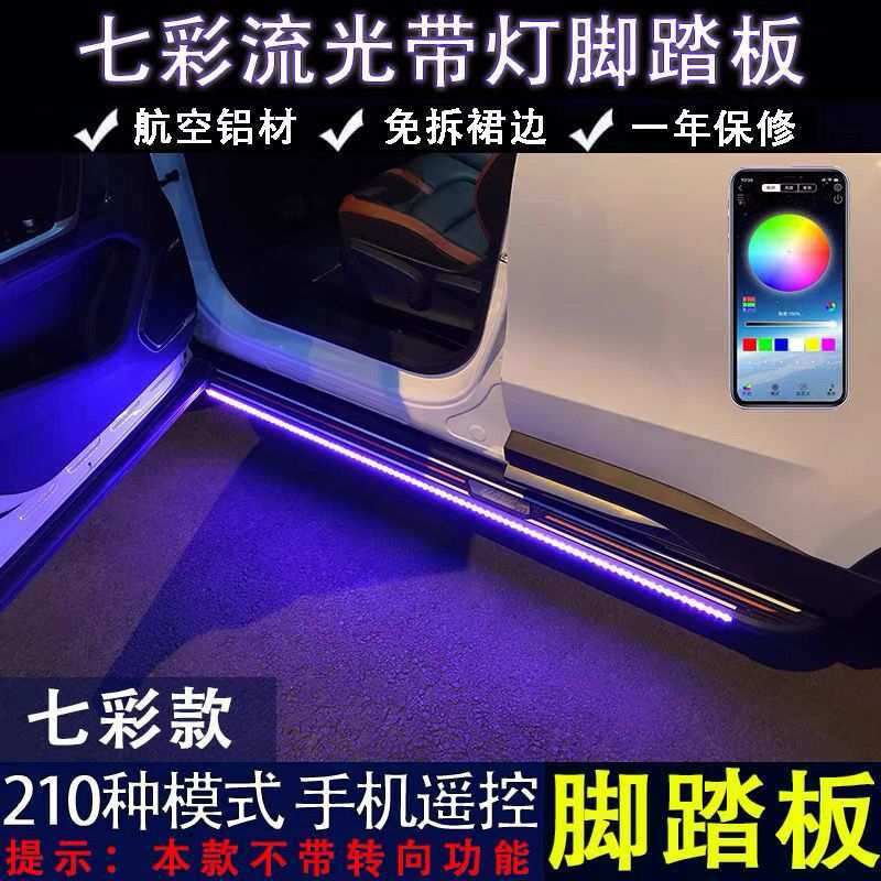 09-22款丰田汉兰达脚踏板改装新款15-20款22款汉兰达侧脚踏板专用