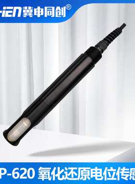 冀申同创 ORP-620 ORP供水黑臭水监测工业自动传感器RS485