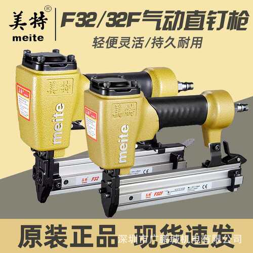 美特气动钉枪木工专用F30直钉枪ST50SA-B排钉枪家用装修夹具打钉
