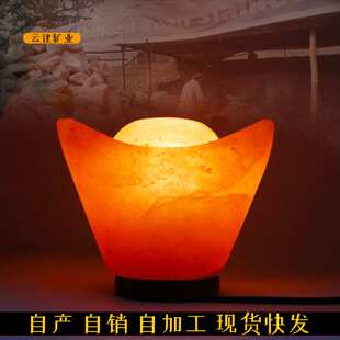 厂家 喜马拉雅水晶盐灯大元宝盐灯造型水晶盐灯小夜灯礼品灯