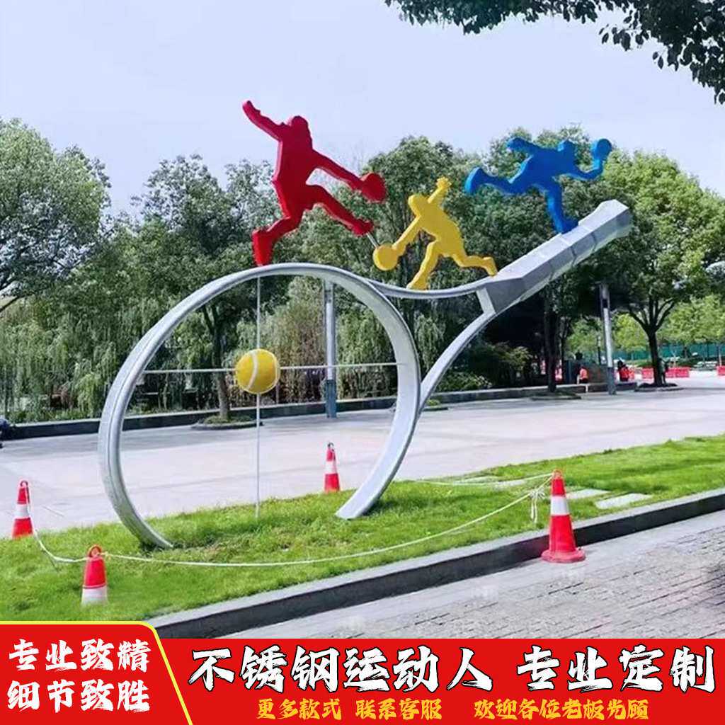 不锈钢骑车运动跑步人物雕塑剪影抽象校园体育自行车户外金属摆件