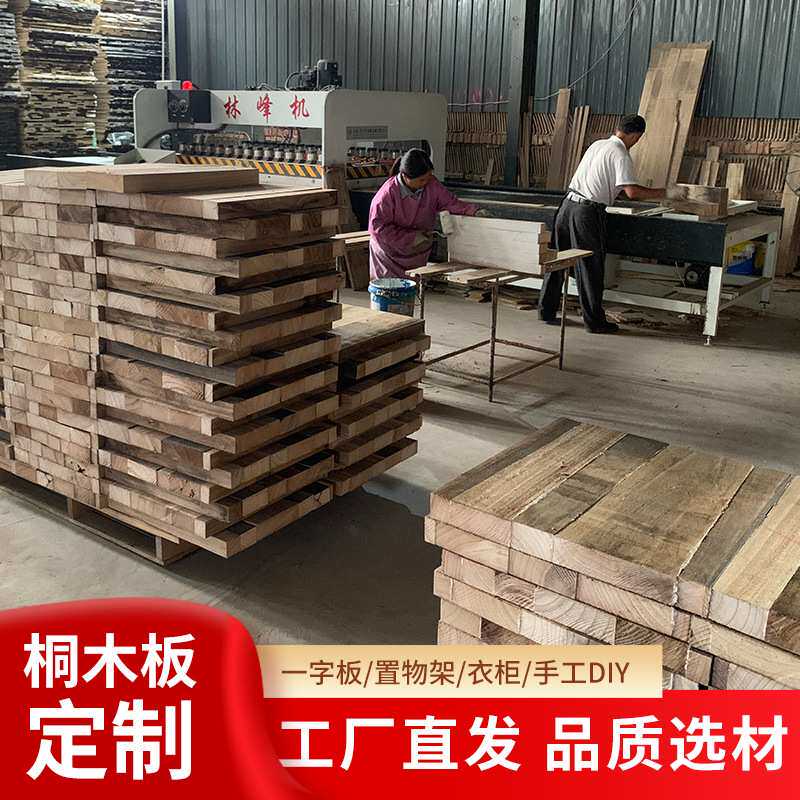 桐木板直拼板桐木板家具橱柜装修用板 桐木板材泡桐木厂家
