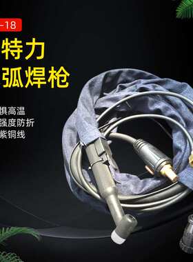 上海威特力WP18氩弧焊抢 工业水冷氩焊枪通用315 350 400焊机配件