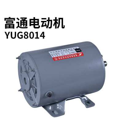富通电阻起动异步电机YUG8014电动冲床马达370W全铜冲压机交流电