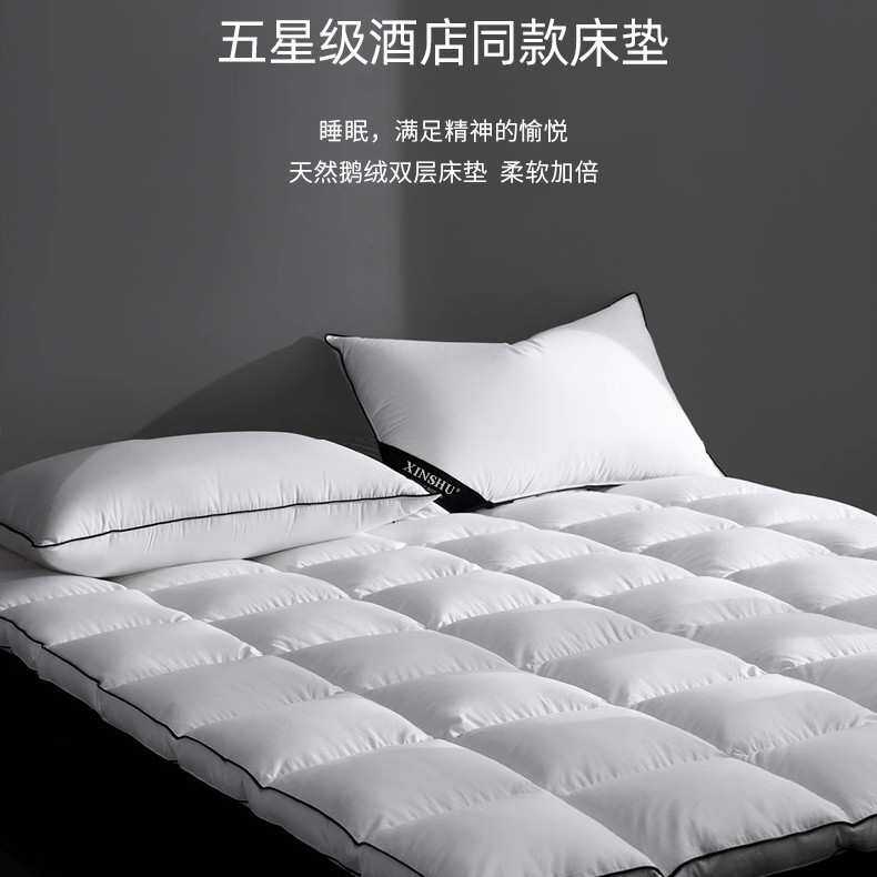 宾馆酒店床护垫 羽绒床垫加厚双层羽毛床褥子床垫白色 厂家