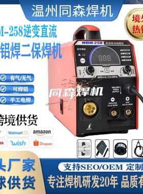 美规有气无气二保焊机MIG200110V/200V便携家用多材料适用