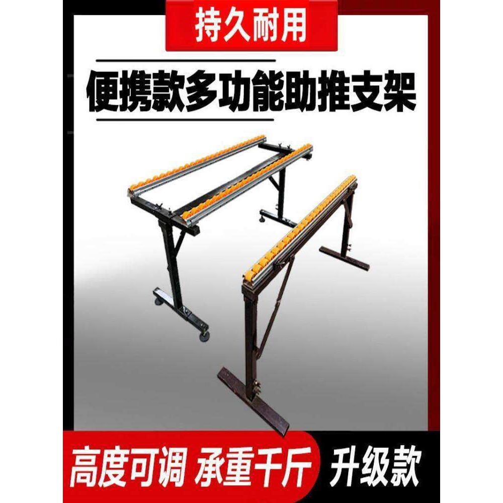 折叠锯台木工双排接料架流利条支撑架封边机滑轨支架拖料架工作台