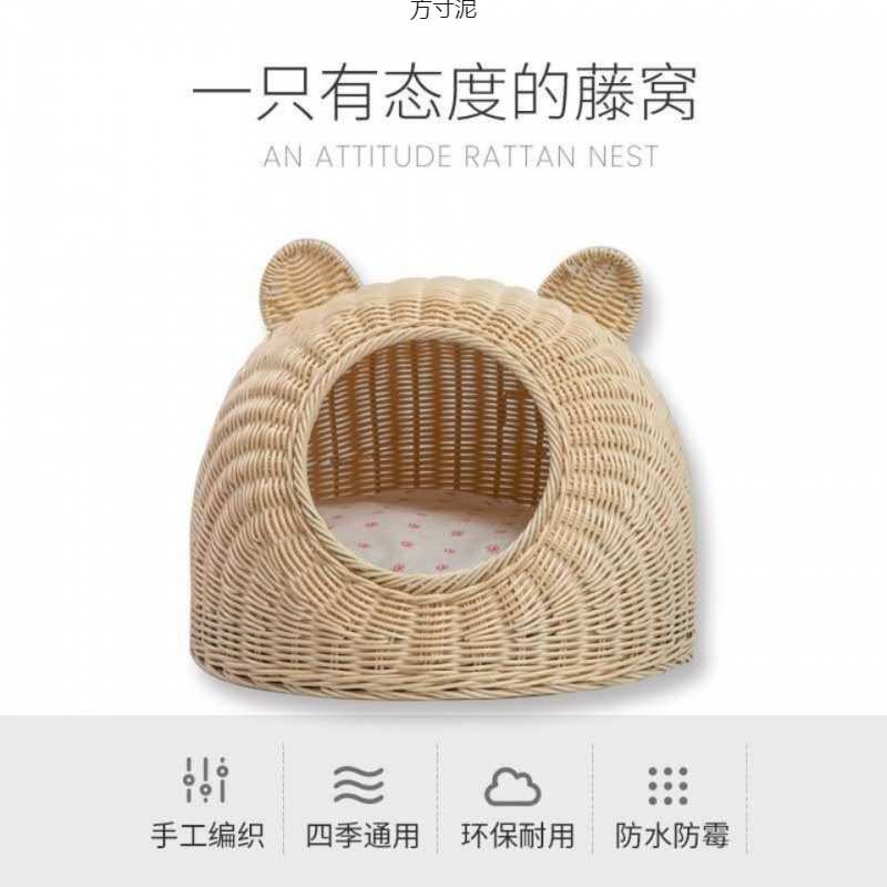 藤编猫窝狗窝宠物窝编织可水洗别墅藤条猫窝四季通用一件