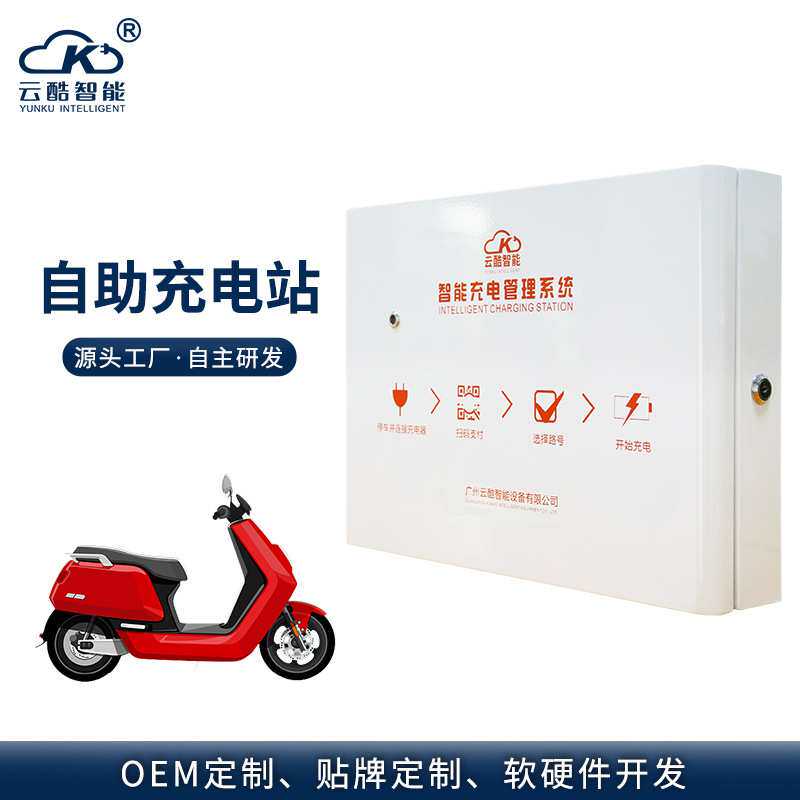 【定制款】单扫码充电站指示灯显示电动车智能小区充电桩充电器