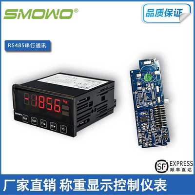 MIC-1AB-A/D-AC4称重显示控制仪RS485串行通讯仪器仪表数显