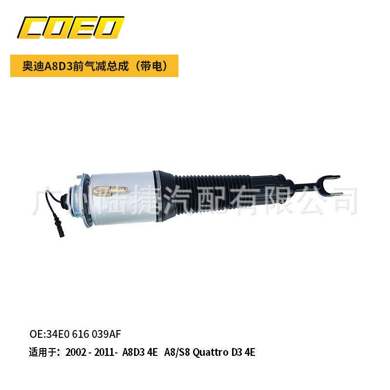 适用于奥迪A8 D3减震器 L/R 4E0616039AF 4E0616039AH 4E0616040T