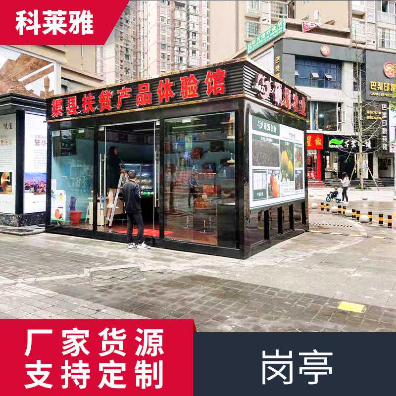 定制景区售货亭 方形小吃饮料售卖亭定做广场公园售货岗亭厂家