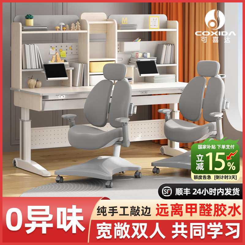 【双人桌】德国Coxida儿童学习桌1.6米双胞胎写字桌椅套装书桌