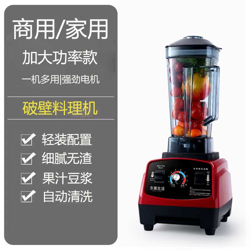 【欧规】2L破壁机料理机欧插研磨杯破壁机豆浆机果汁机可指定110V