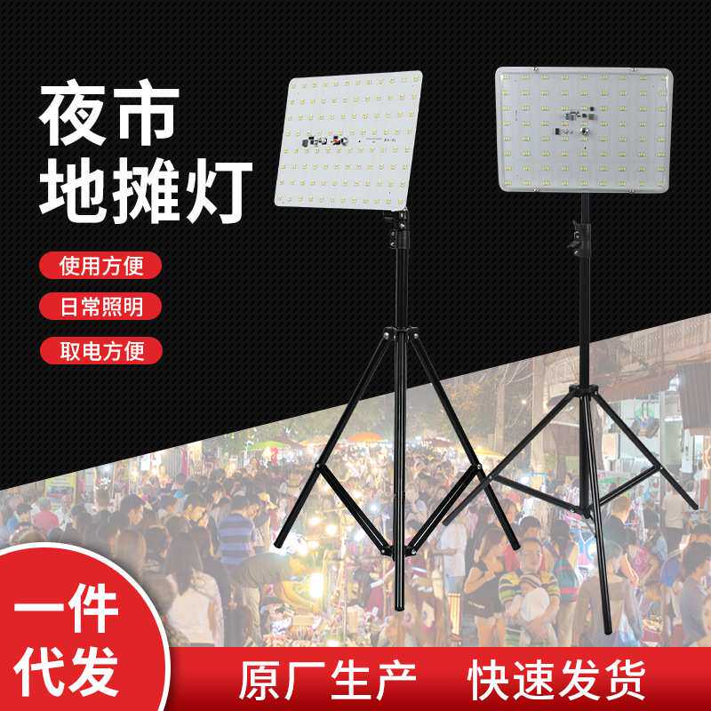 可定制LED支架地摊灯12-85V电瓶户外露营工地应急夜市防水移动灯
