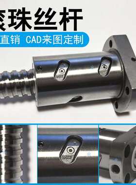 滚珠丝杠螺杆  SCNH0 SFS0 SFV0 1210 1610 1616 1620 2010 2020