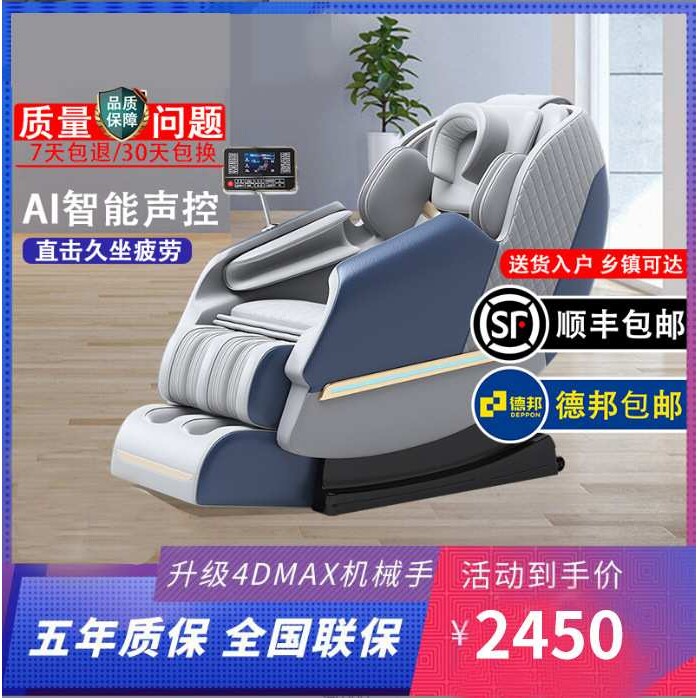 2024年新款机械手按摩椅SL双导轨全自动电动太空舱按摩沙发