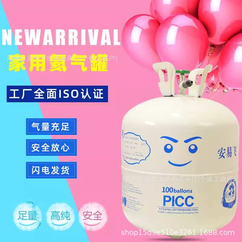 安易飞氦气氦气气体汽球生日婚庆装饰飘空气球氦气球氦气瓶