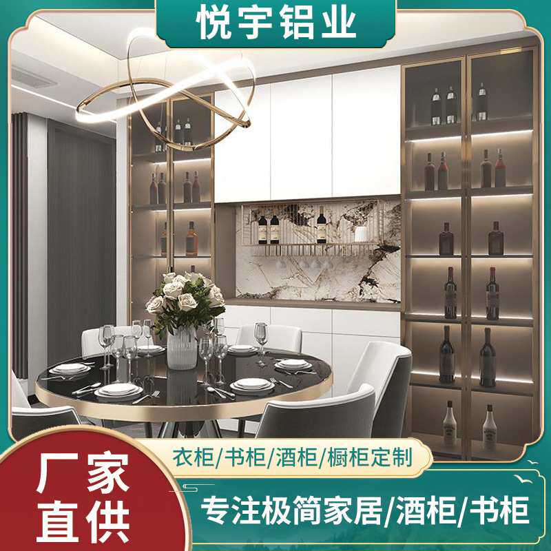 简约式铝合金钢化玻璃酒柜现代客厅玻璃收藏柜铝合金样板间展示柜