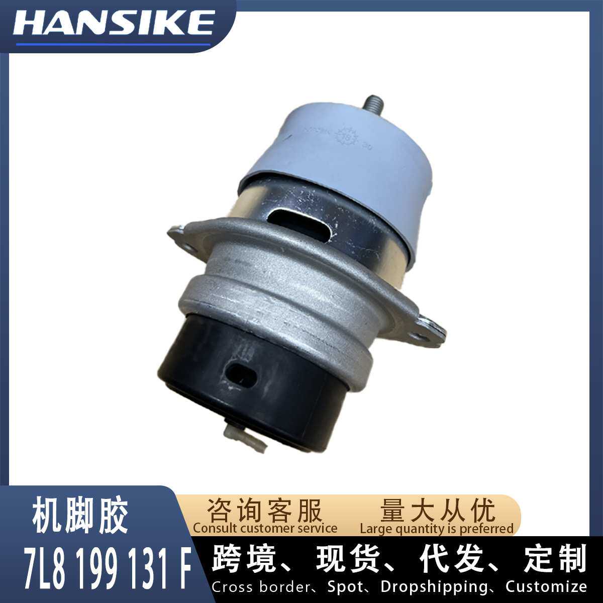 7L8199131F 7L8199131C 适用奥迪Q7柴油 汽车发动机支架 机脚胶