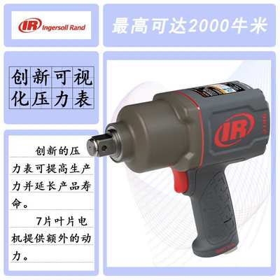 2146Q1MAX 英格索兰气动冲击扳手 超强大扭矩风动手持式风炮