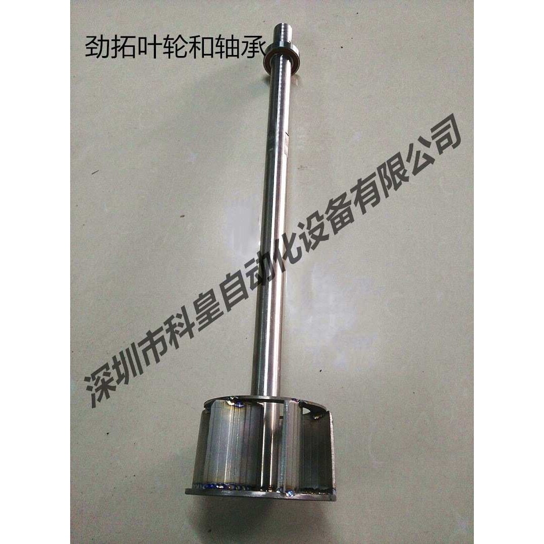 劲拓波峰焊锡炉叶轮 叶轮原装进口轴承6904 波峰焊叶轮