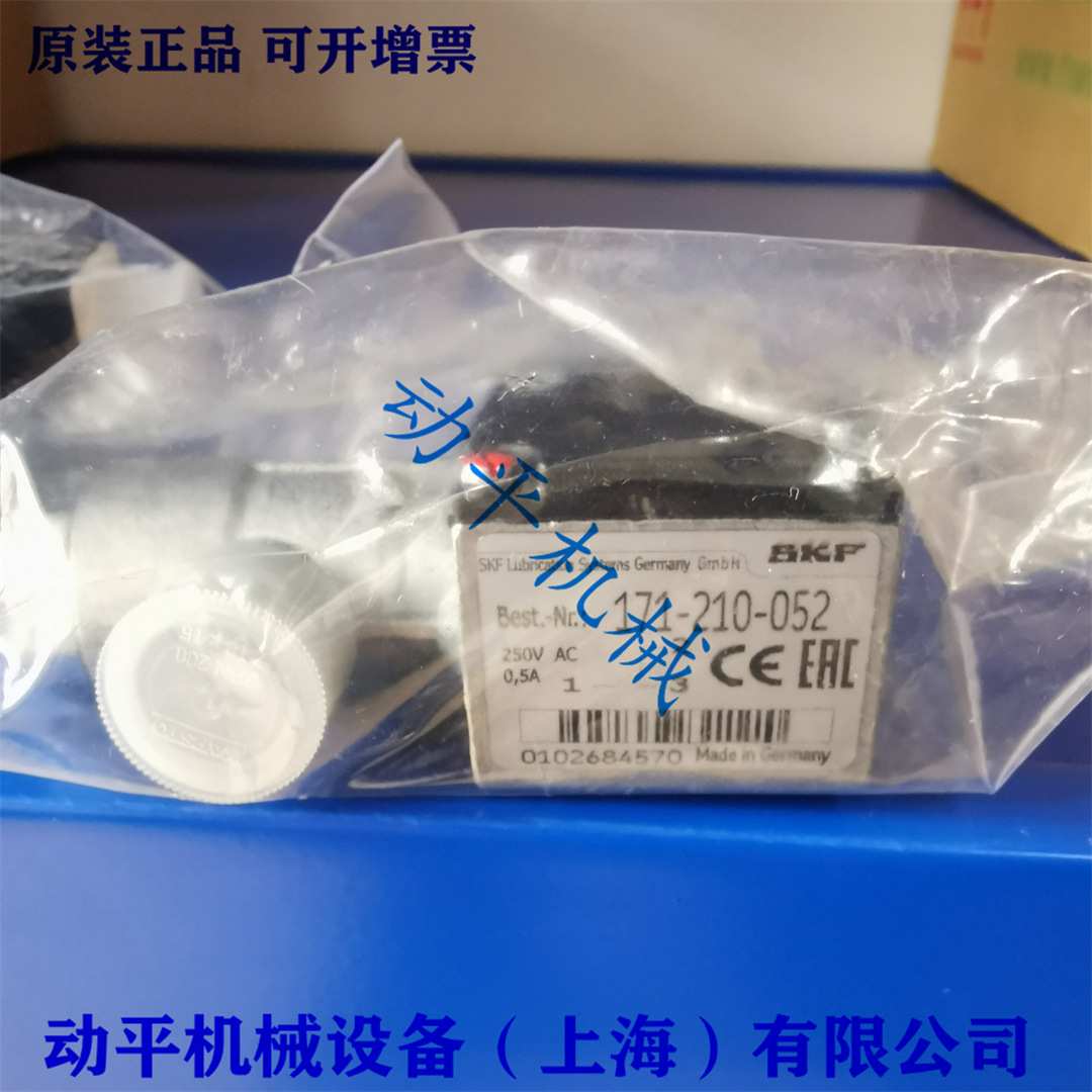 SKF流量传感器 VOGEL/福鸟 171-210-052
