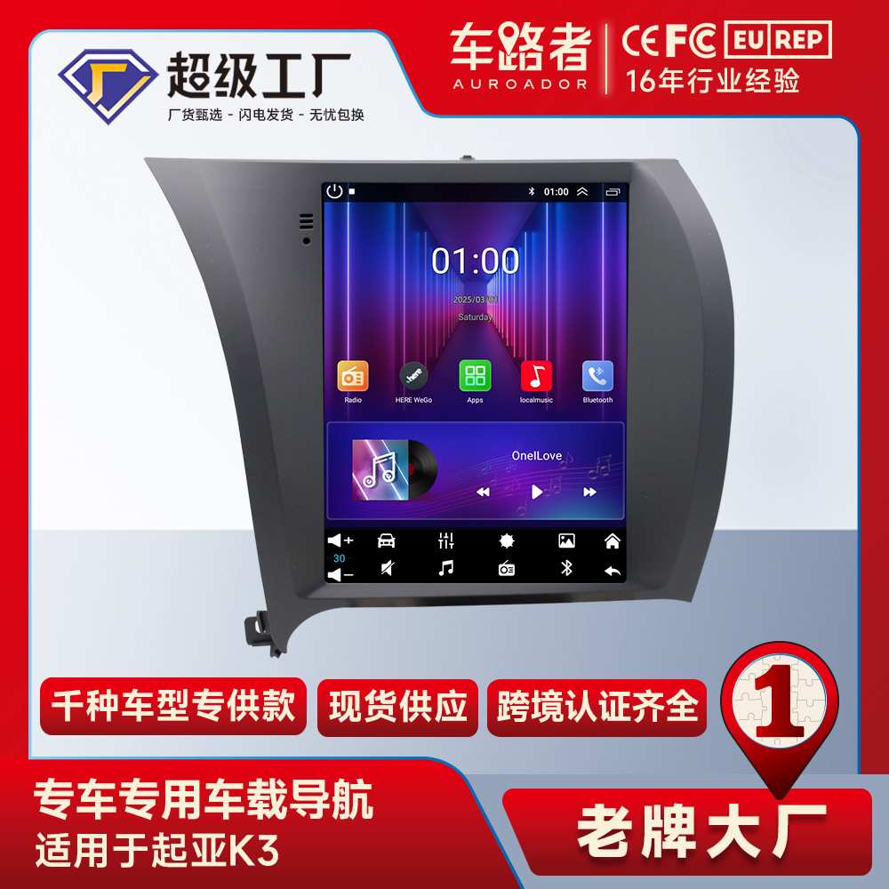 适用于起亚K3（竖屏）汽车安卓导航仪竖屏一体机WIFI倒车  起亚K3