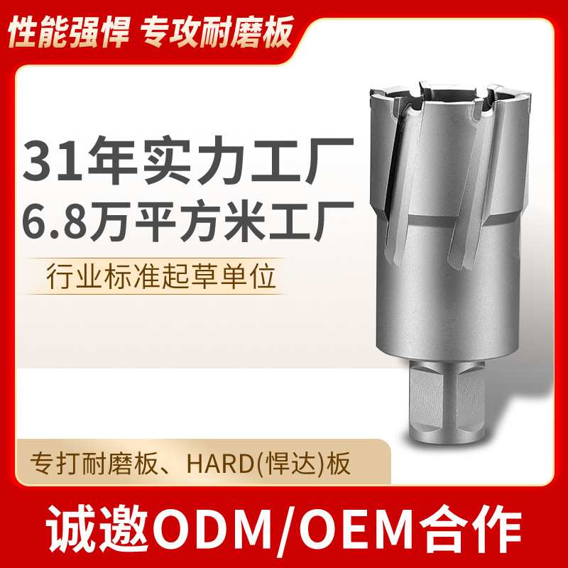 定制星剑硬切削钢板钻磁力钻头空心钻钻不锈钢钻头耐磨板专用钻头