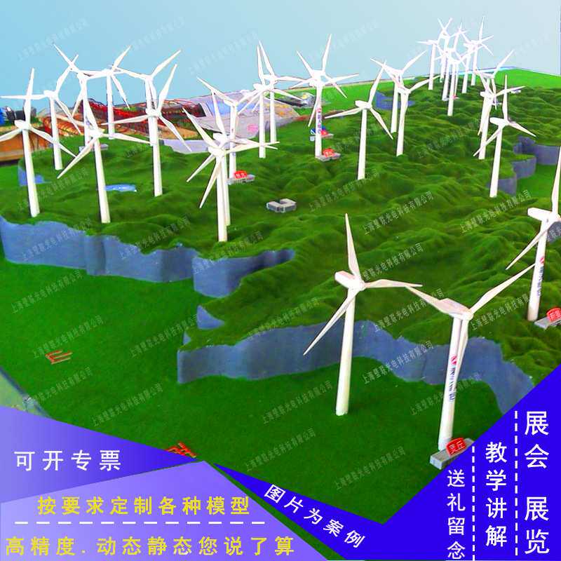 光伏发电沙盘小风机模型风力发电机礼品定制风车摆件任意尺寸制作