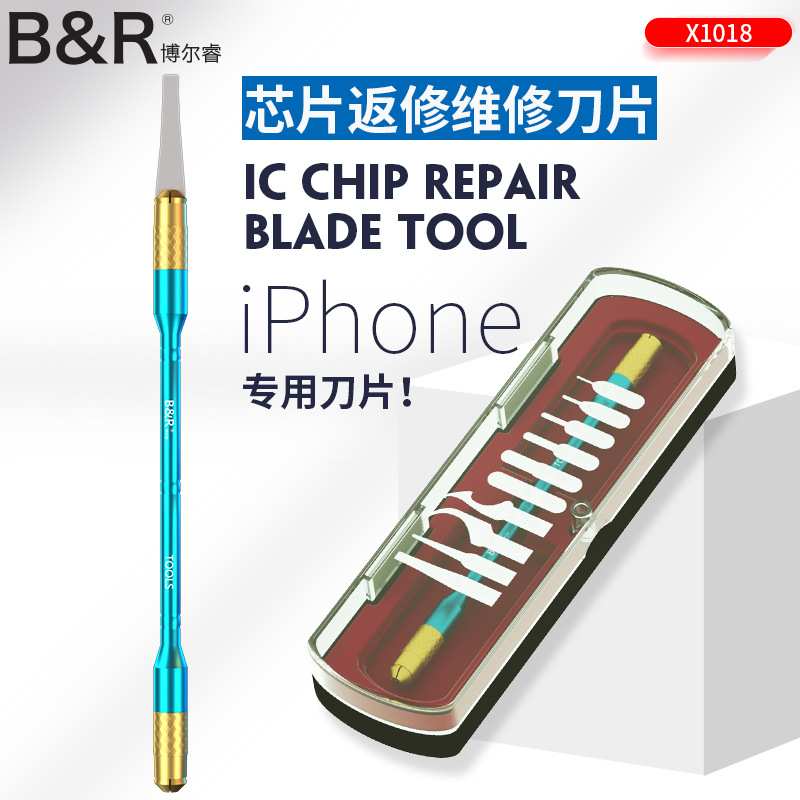 B&R博尔睿手机返修刀片 主板芯片返修拆卸11合1刀套装精工打磨