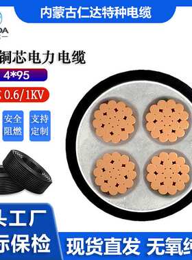 【库存现货】 仁达特缆 国标YJV23铠装铜芯4*95 低压阻燃