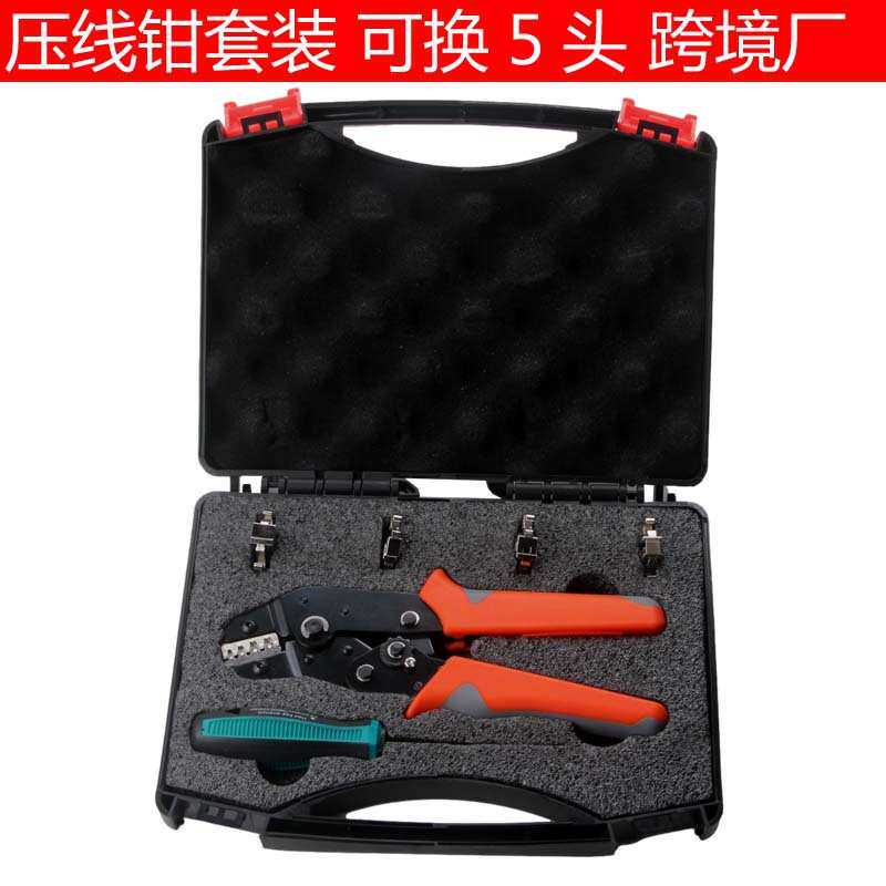多功能可换头压线钳工具套装 5个钳扣绝缘冷压端子SN棘轮式压接钳