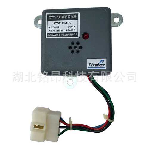 一汽解放预热控制器3750010-155预热继电器总成预热塞加热继电器