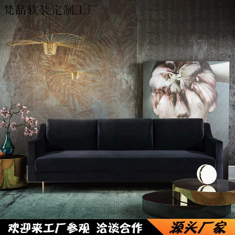 北欧黑色丝绒布艺沙发复古客厅可拆洗小户型民宿美式法式三人沙发