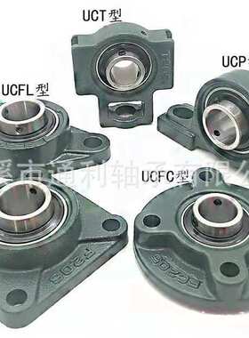 UCFL308 UCFL309 UCFL310  UCFL311 UCFL312 菱形带座外球面轴承