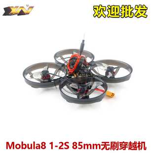 Mobula8 1-2S 85mm无刷穿越机 X12飞控 400mw图传 1103电机 ELRS