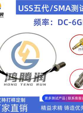 5代USS线5代手工手机测试线 ECT-818002131内针贴片PCB座子测试针