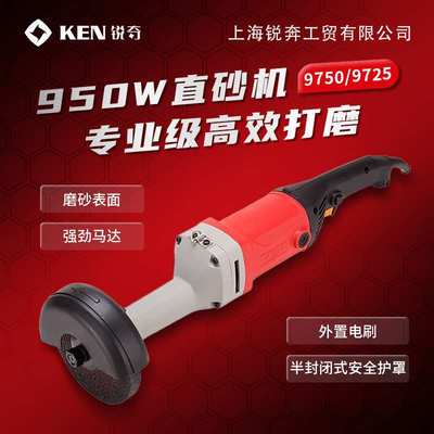 轻型台式直向砂轮机9750 9725大功率手持式小型磨刀手锐奇KEN