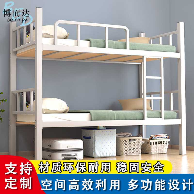 上下铺铁架床宿舍双层床学生高架床上下床双人床高低铁艺床型材床