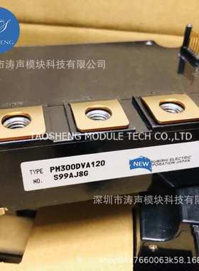 模块PM300DVA120 PM300DV1A120 PM300DSA120 PM300DHA060咨询下单