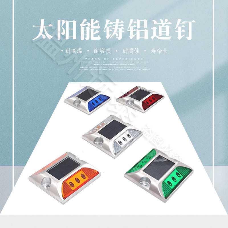 常亮货车尾灯反光地面地埋灯庭院灯公路夜间指示灯太阳能铸铝道钉
