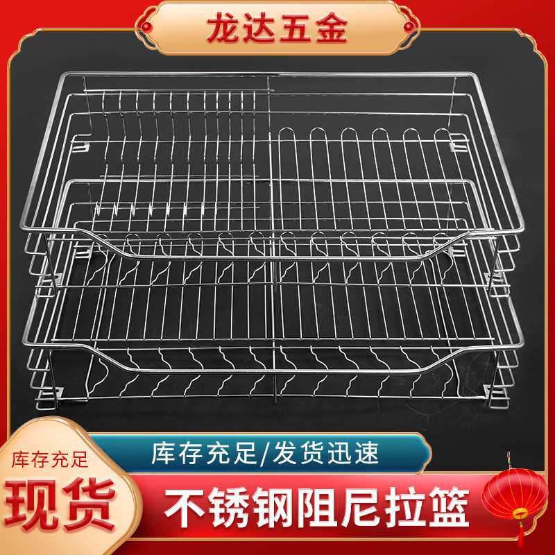 304不锈钢拉篮双层抽屉式橱柜收纳调味架碗碟篮碗架储物推拉式