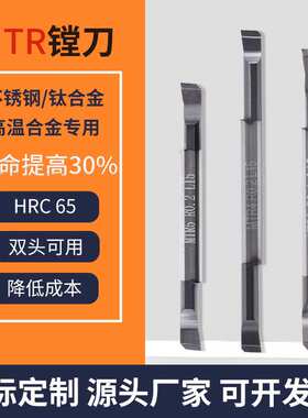 欧宝小径镗刀MTR双头钨钢数控车刀整体合金内孔刀杆抗震微型不锈