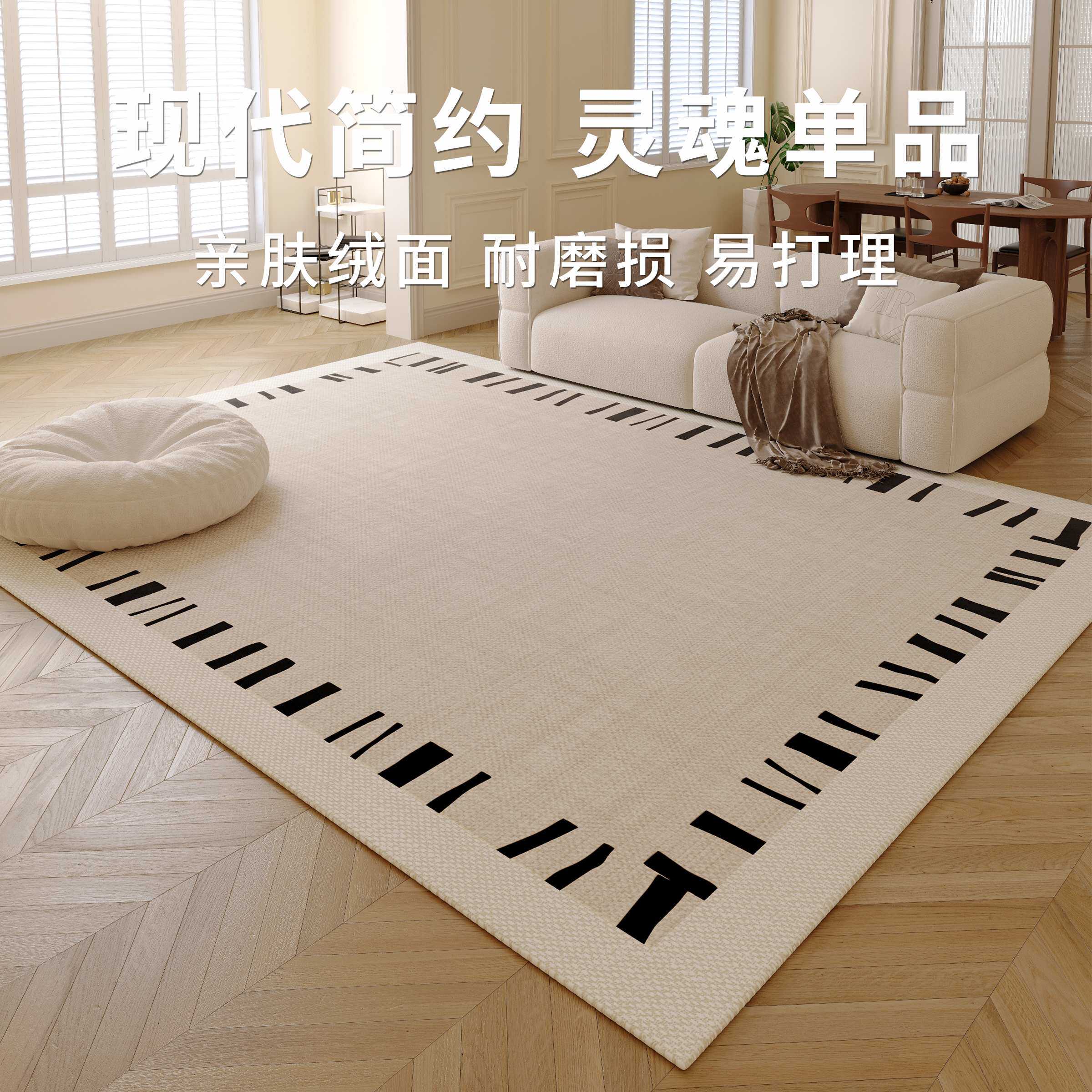客厅茶几高级沙发地毯2025新款卧室床边毯大面积全铺可裁剪地垫子