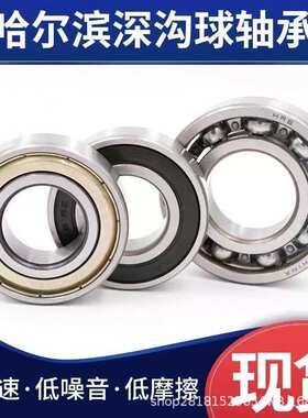 6412ZZ 2RZ 正宗哈尔滨万轴承 HRB 瓦房店